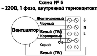Схема подключения вентилятора